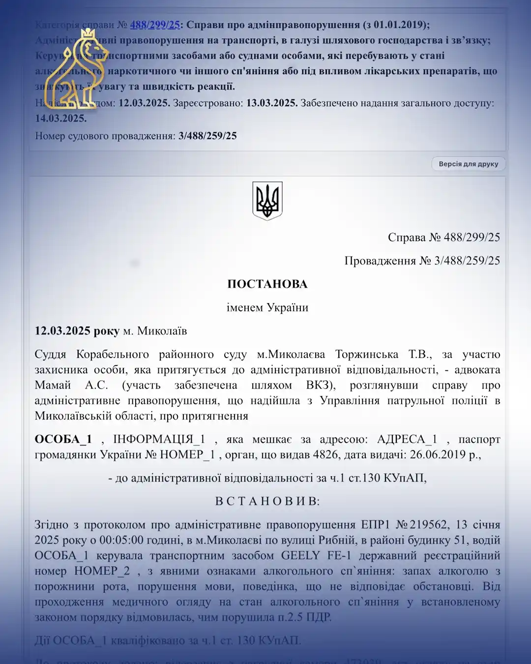 130 kupap vidsutni oznaky spianinnia