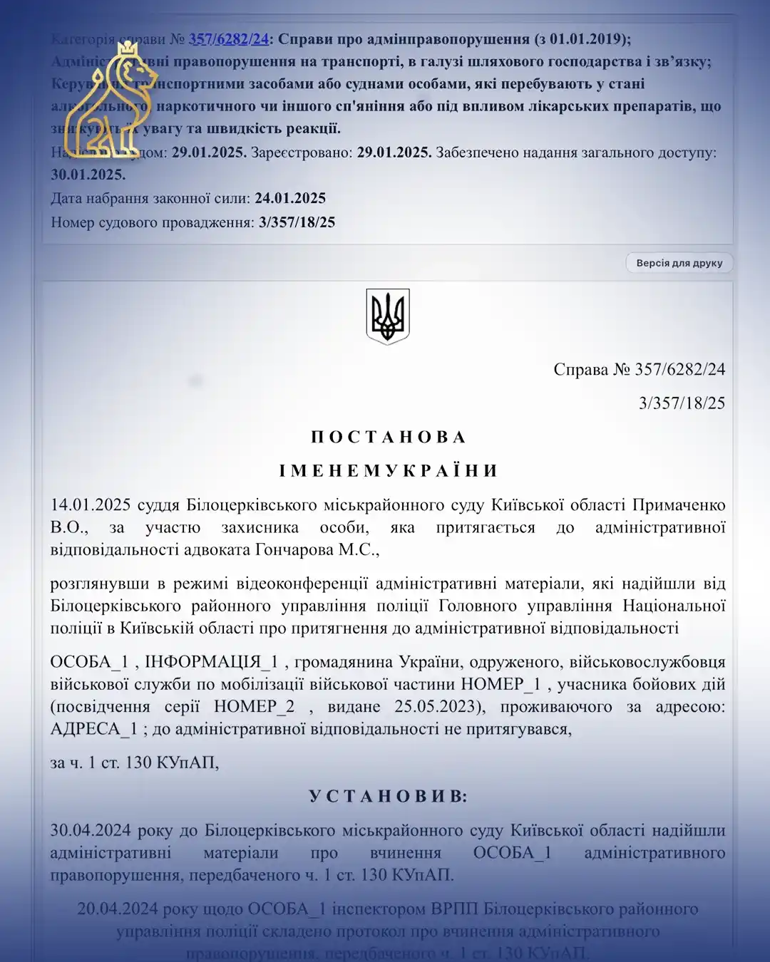 130 kupap vidmova vodiia vid ohliadu cherez provokatsii politsii