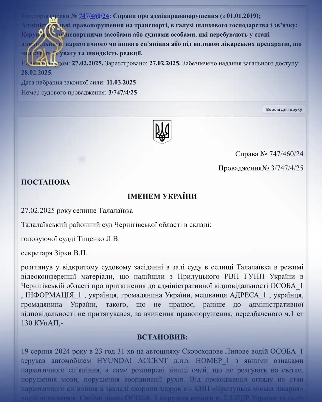 130 kupap vidsutni dokazy spianinnia ta vidmovy vid medychnoho ohliadu