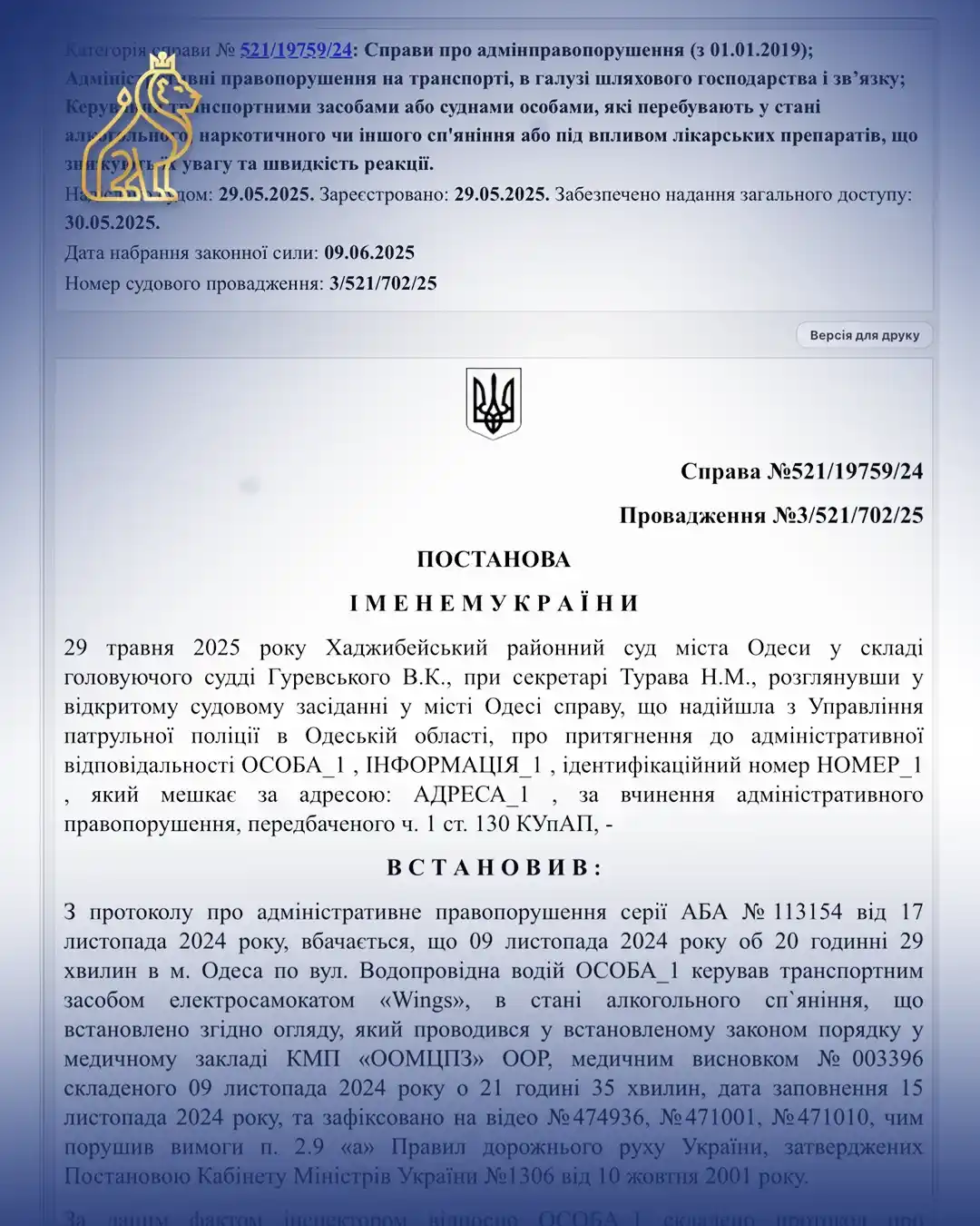 130 stattia vidsutnist dokaziv keruvannia elektrosamokatom