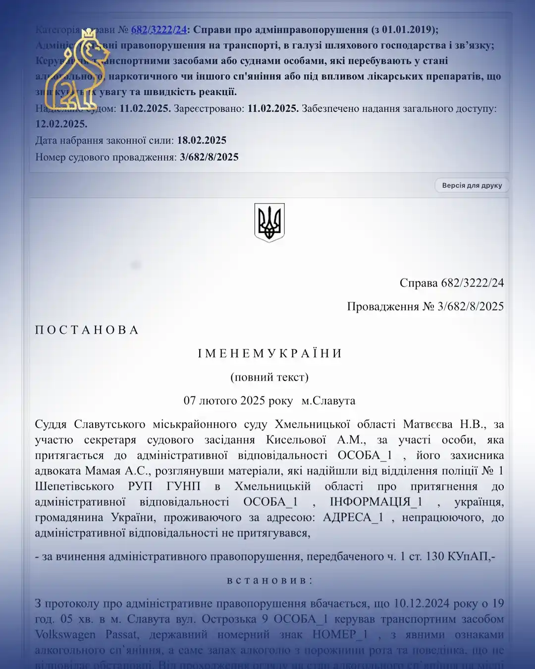 nezakonna zupynka i vidsutnist skladu pravoporushennia