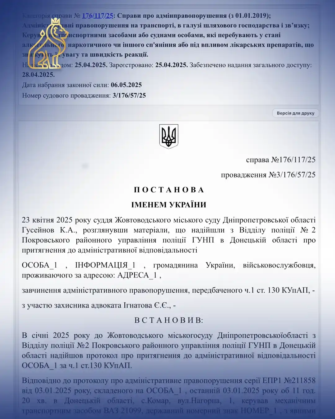 spravu viiskovosluzhbovtsia za 130 kupap zakryto