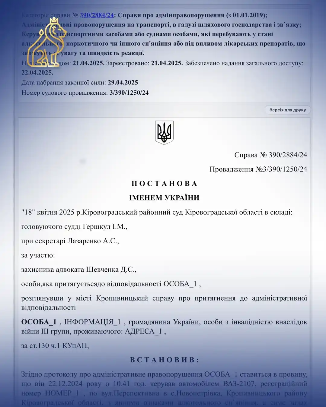 st 130 kupap porushennia ohliadu