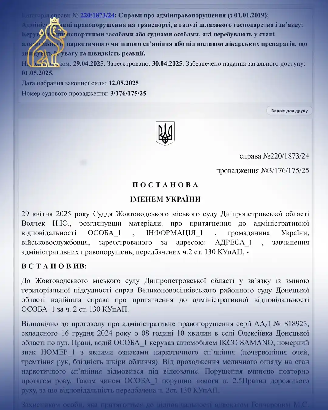 st 130 spravu viiskovoho zakryto ohliad provedeno z porushenniam