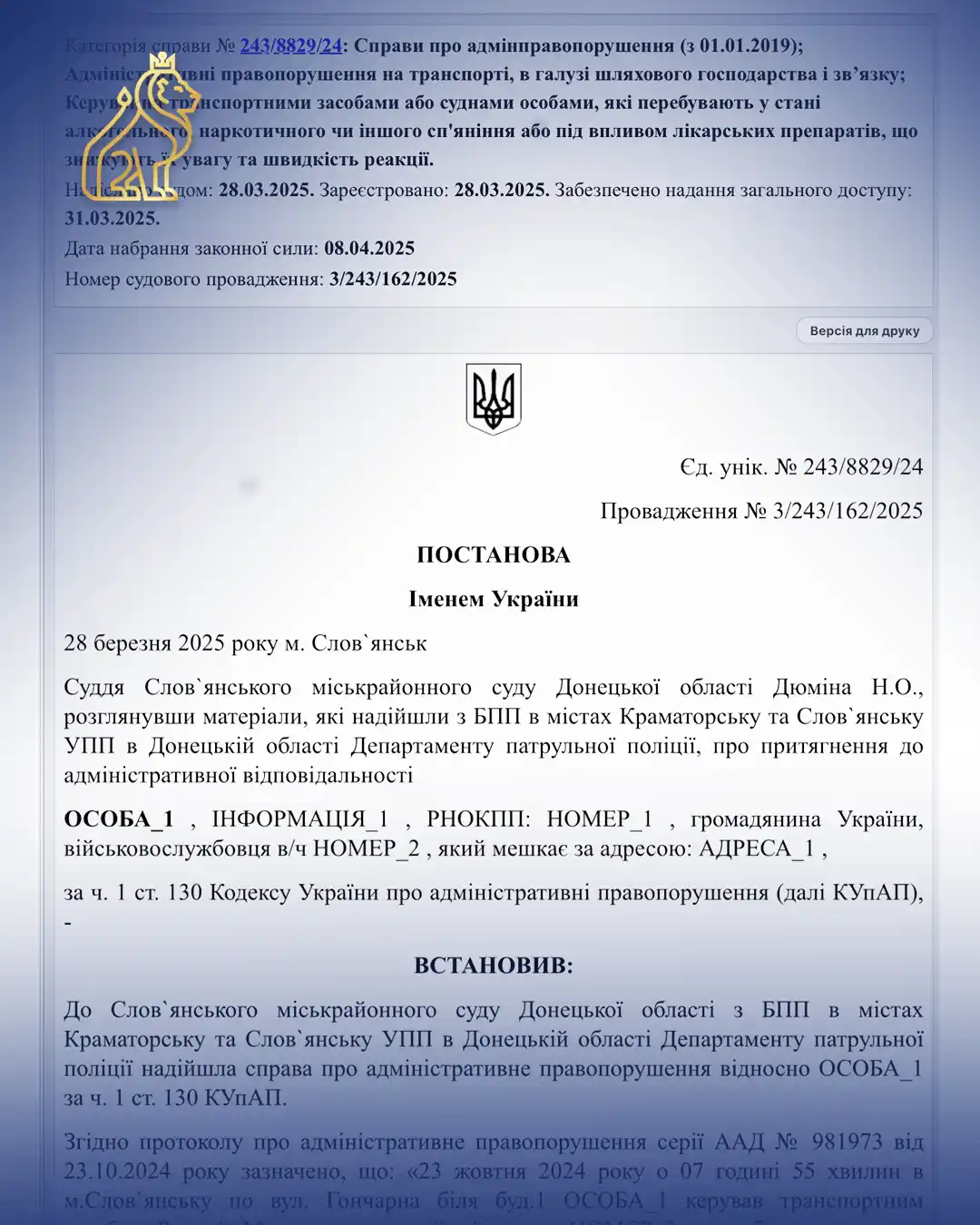 st 130 vidsutnist skladu pravoporushennia u spravi pro viiskovosluzhbovtsia