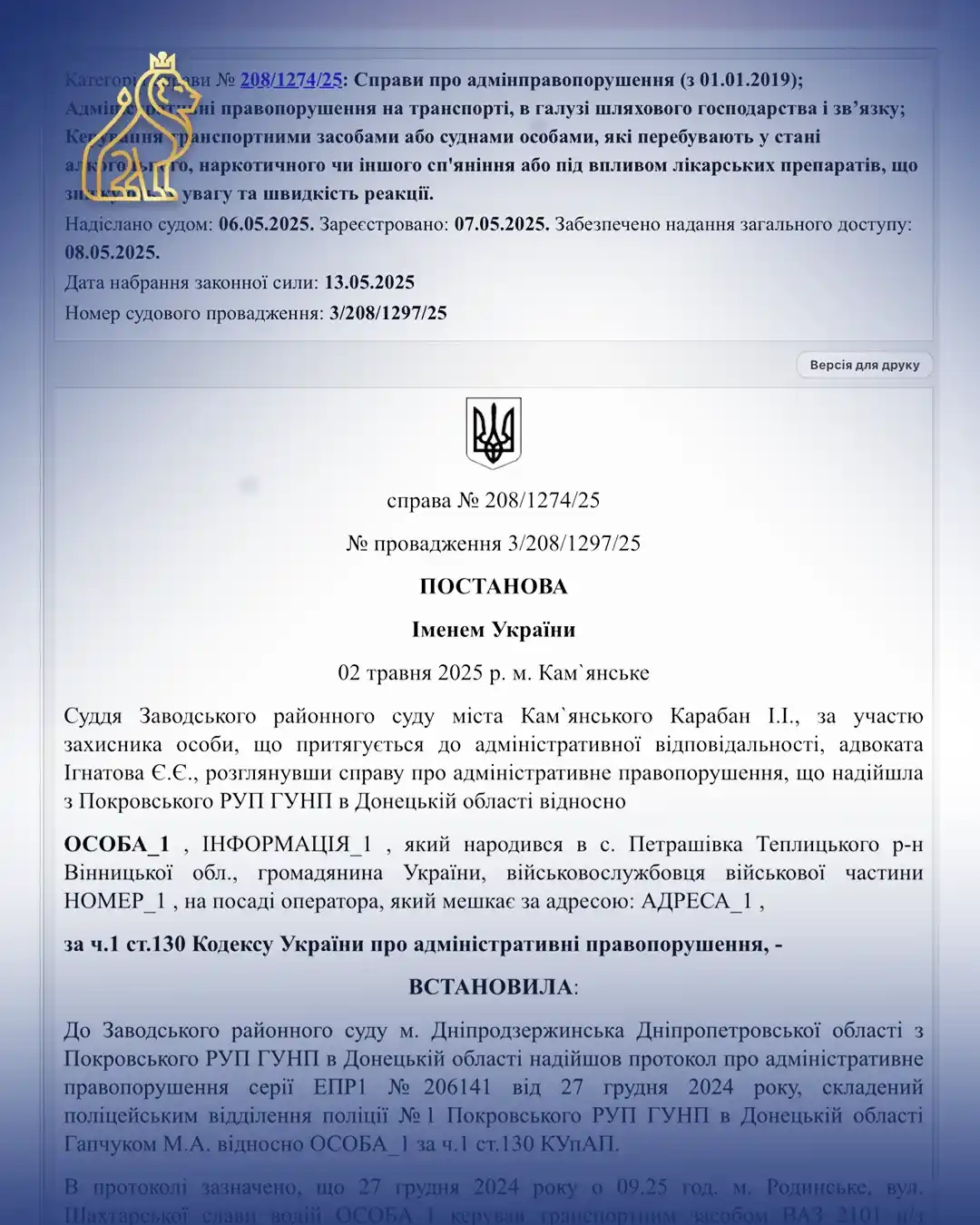 st 130 vidsutnistiu dokaziv keruvannia