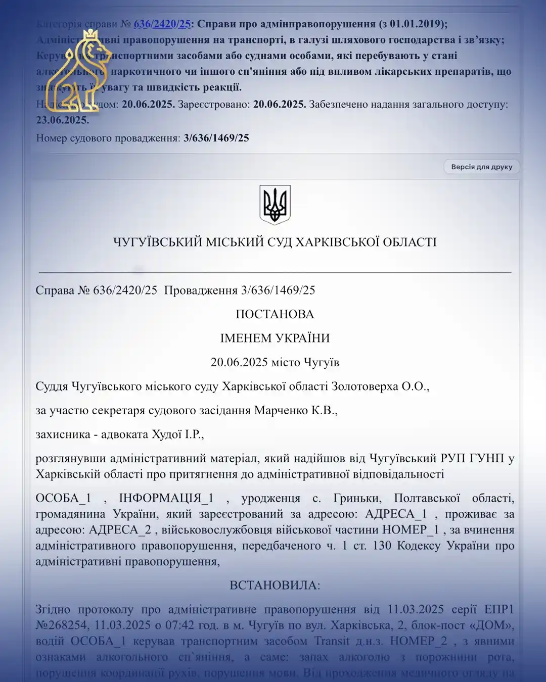 st. 130 kupap vidsutnist dokaziv keruvannia viiskovosluzhbovtsem