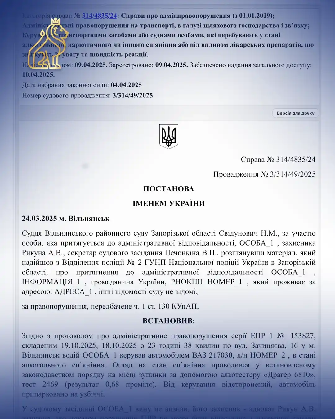 stattia 130 kupap videozapys ne bezperervnyi