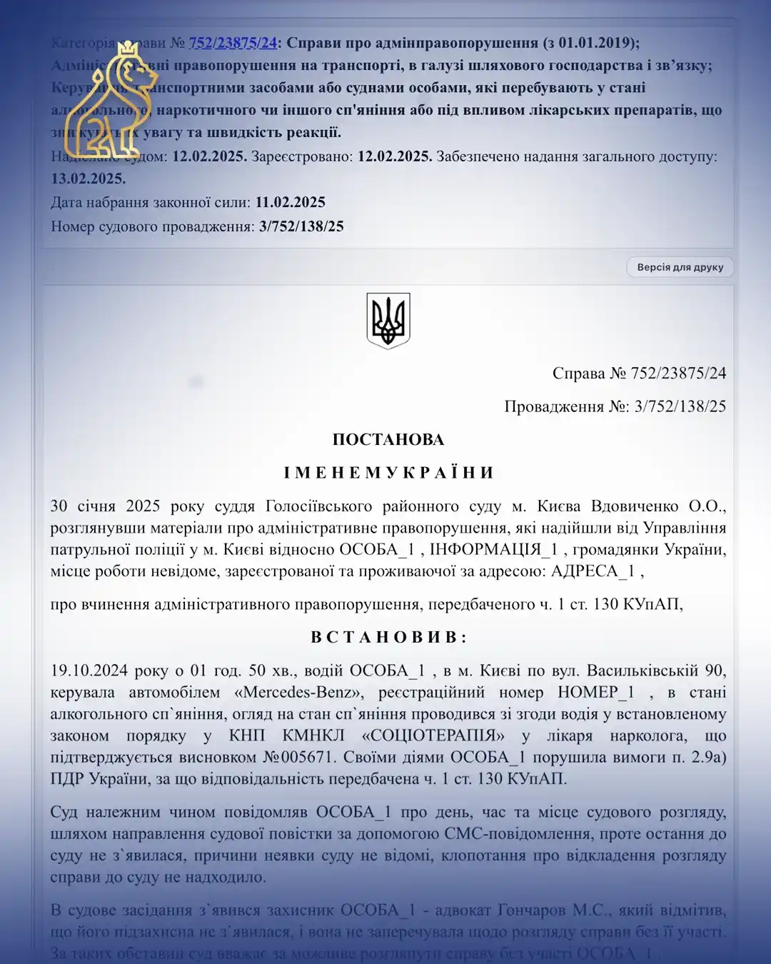 unyknennia shtrafu za st 130 kupap sprava z usnym zauvazhenniam