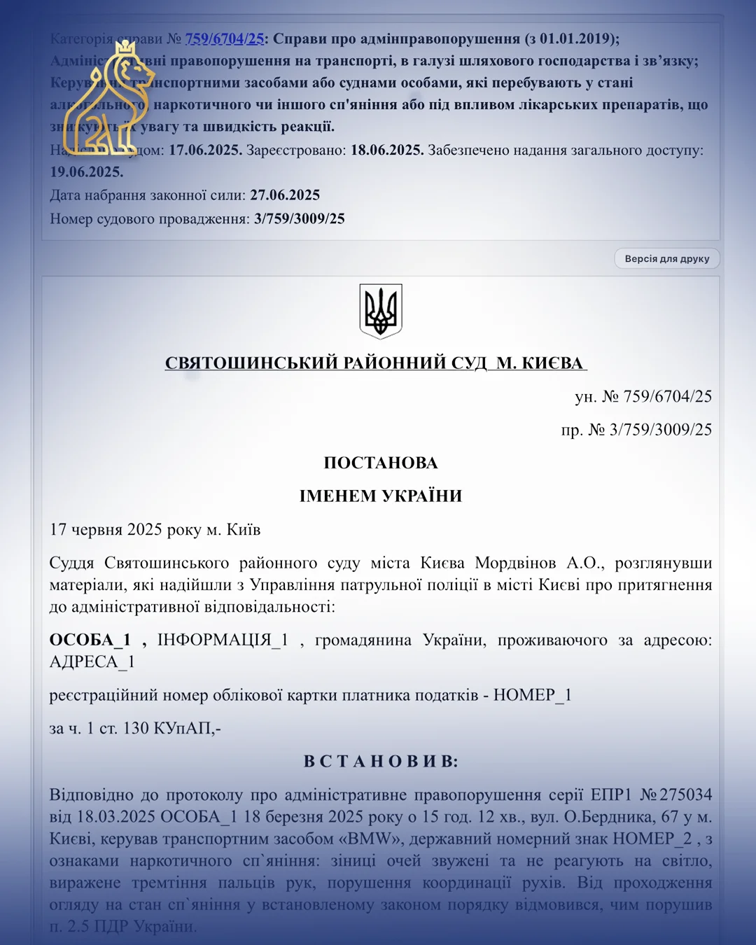 vidmova vid ohliadu bez dokaziv sprava za st.130 kupap zakryta