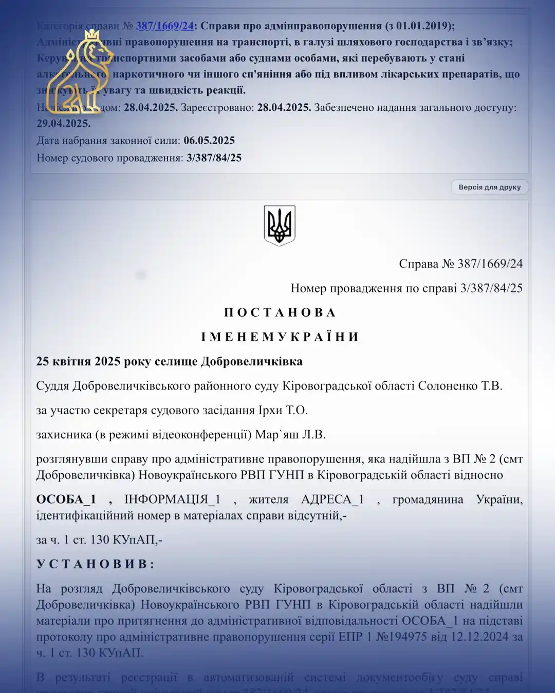 vidsutnist skladu pravoporushennia u spravi za st.130 kupap