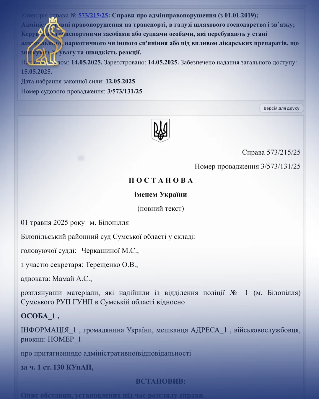 viiskovosluzhbovets doviv vidsutnist vidmovy vid ohliadu na spianinnia