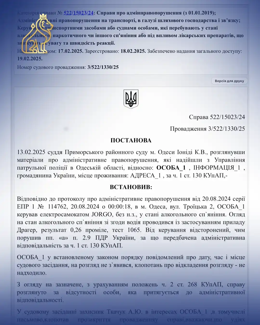 vodii na elektrosamokati sprava zakryta cherez pokhybku drahera