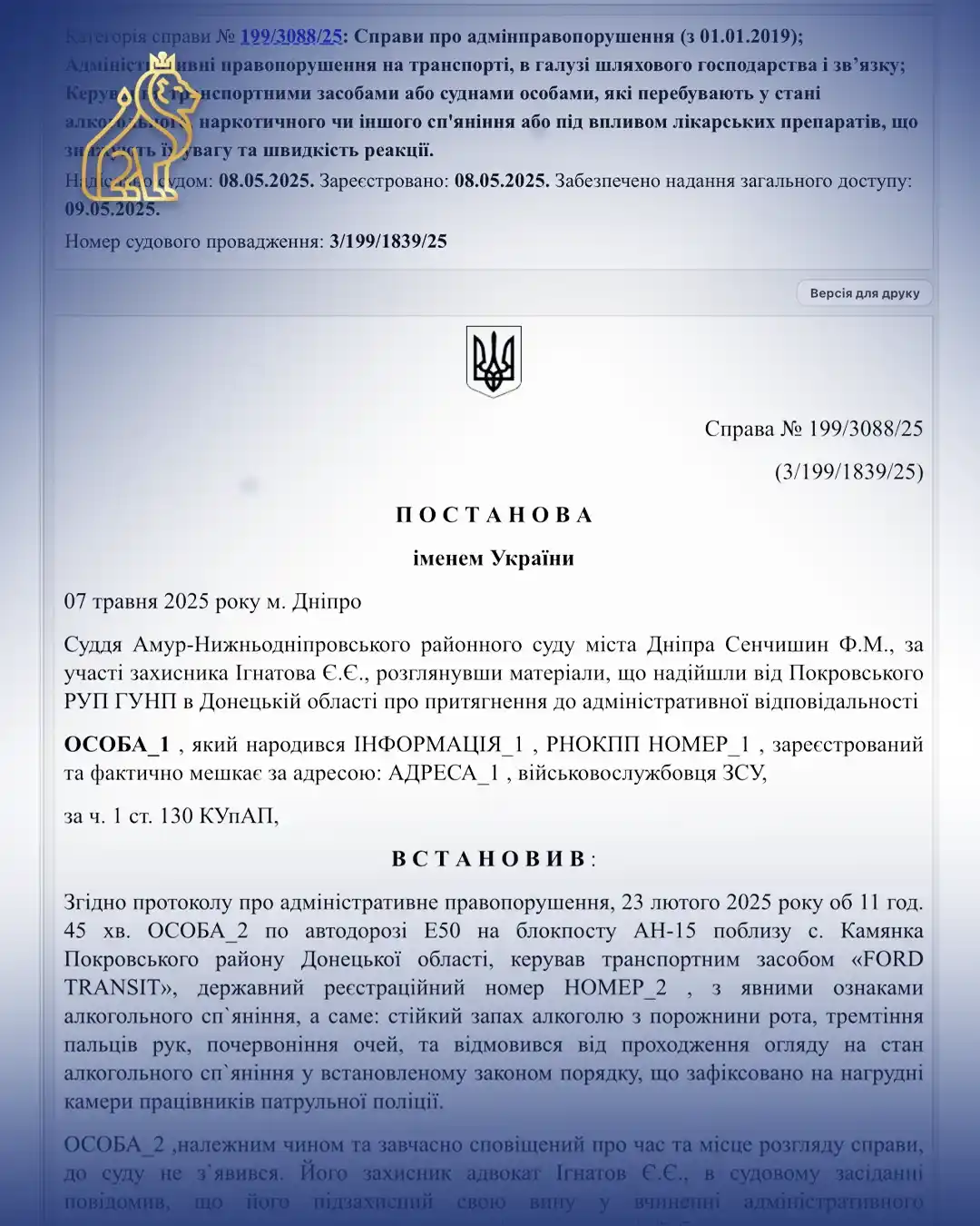 zakryto spravu viiskovoho za vidsutnistiu skladu pravoporushennia