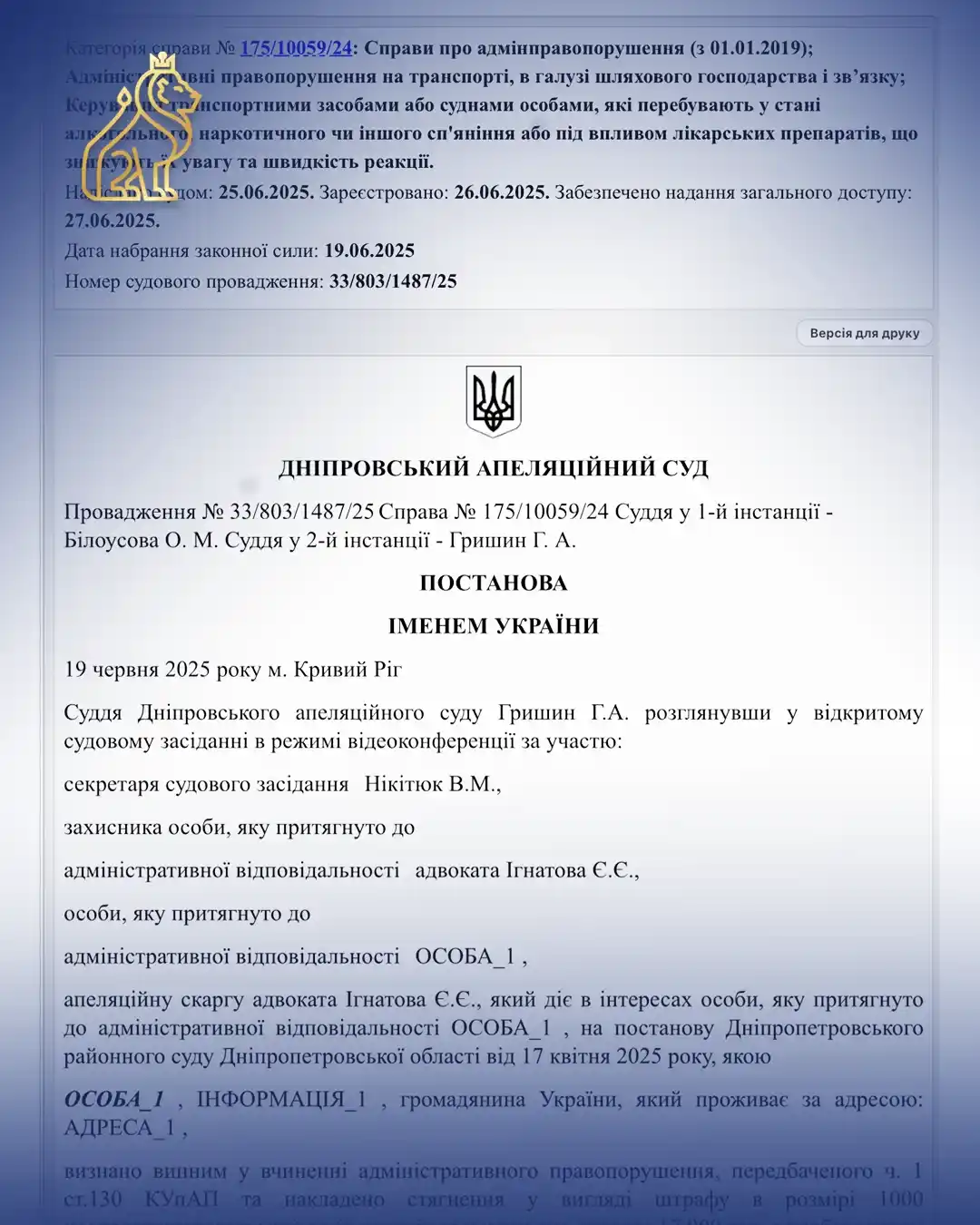 zakryttia spravy za st.130 kupap zakinchyvsia strok nakladennia stiahnennia