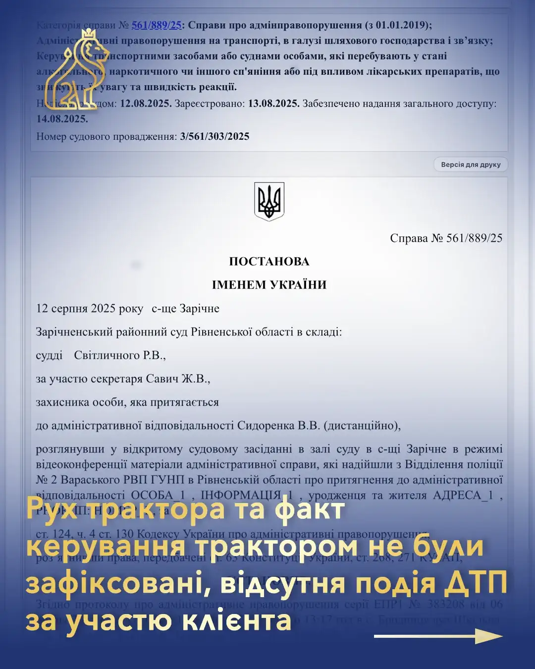 130 kupap keruvannia traktorom bez dokaziv bez dtp nemaie