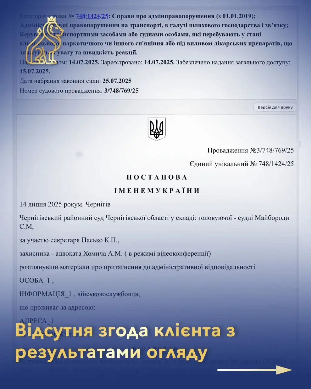 130 kupap vidsutnia zghoda viiskovosluzhbovtsia z rezultatamy ohliadu