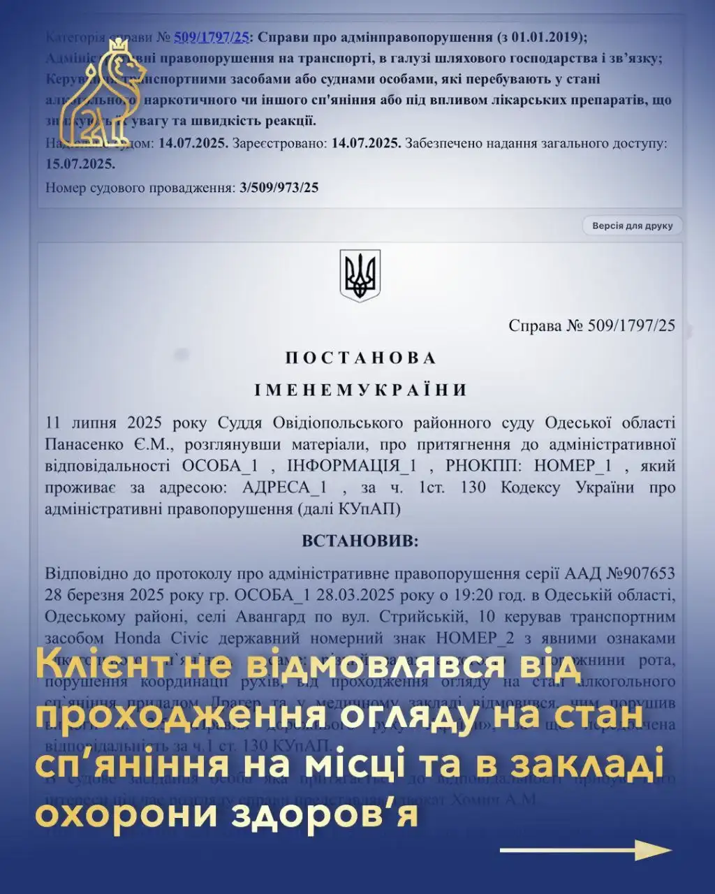 sprava pro nespravnyi draher - zniattia neobgruntovanykh zvynuvachen