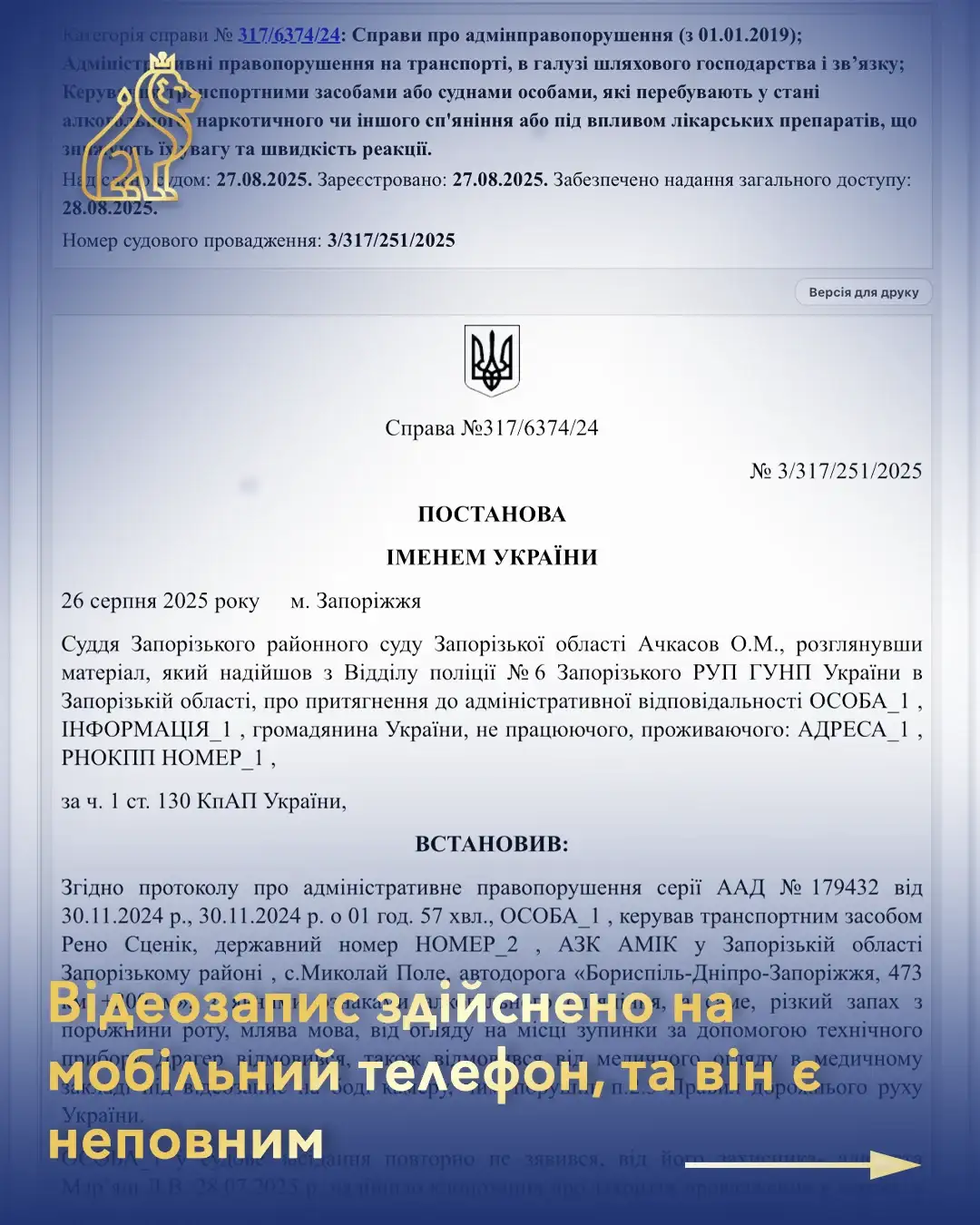 videozapys-zdiisnenyi-na-mobilnyi-telefon-nepovnyi