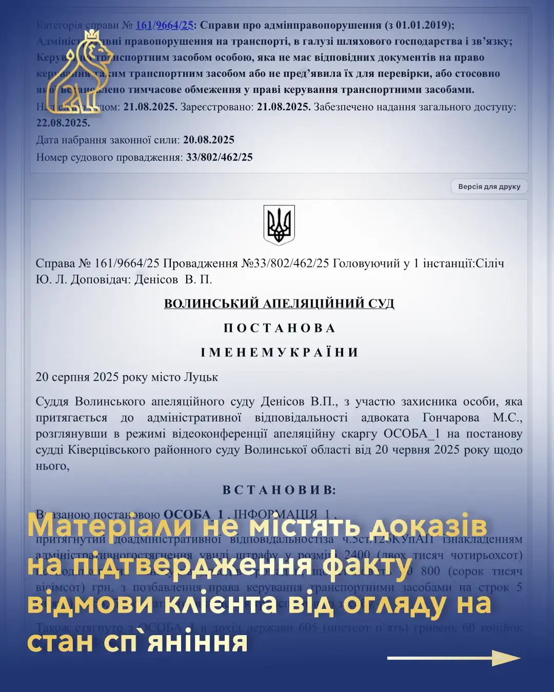 vidsutnist dokaziv vidmovy sprava za st 130 kupap zakryta