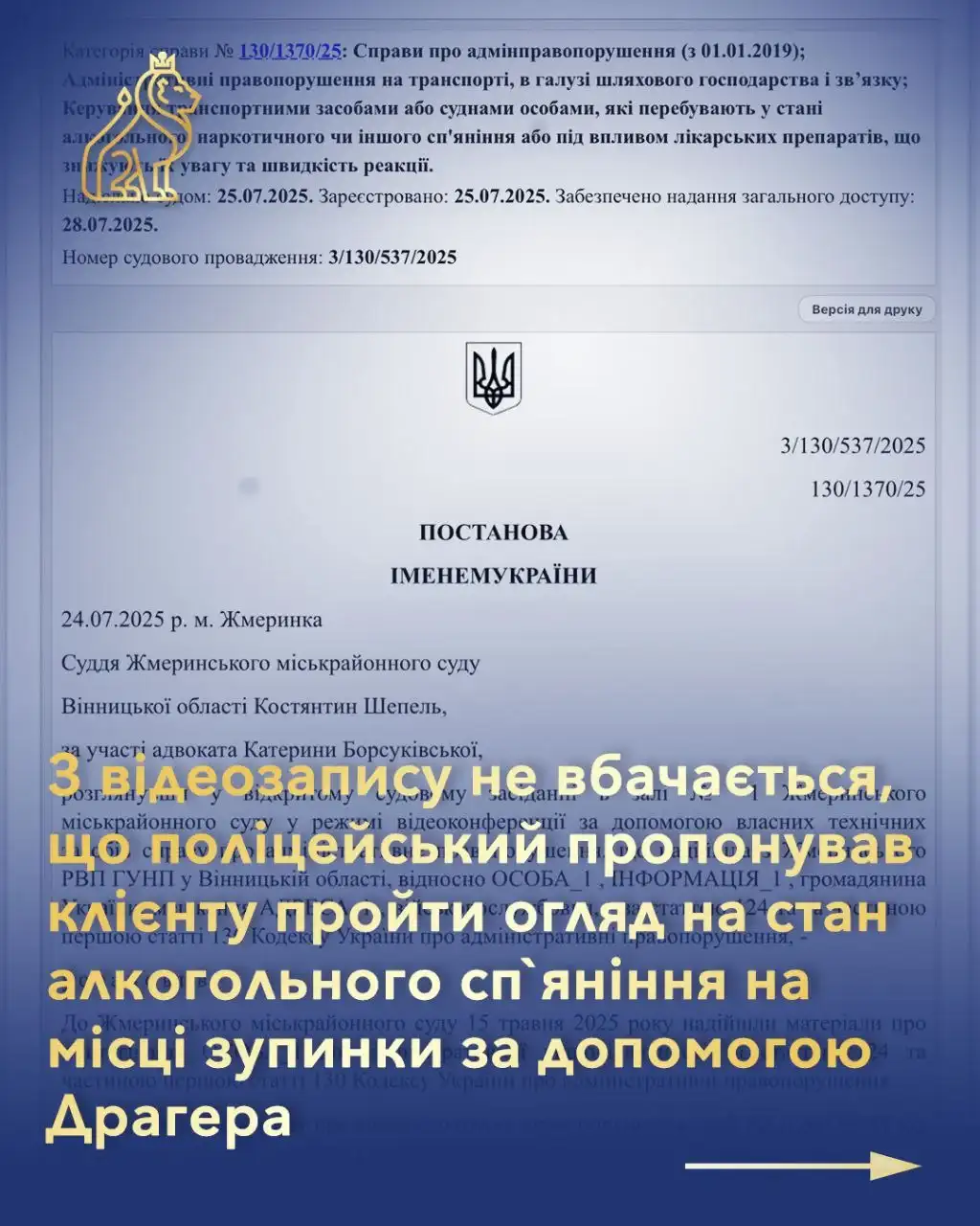 zakhyst viiskovosluzhbovtsia vid neobgruntovanykh zvynuvachen