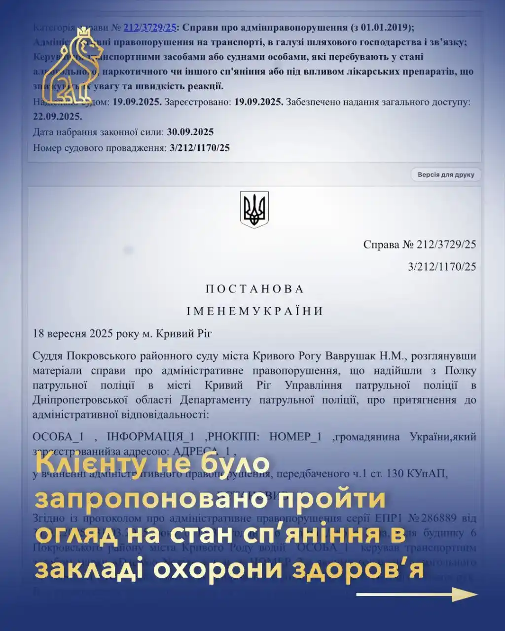 130 kupap nezhoda z pokazom drahera shtraf zniato