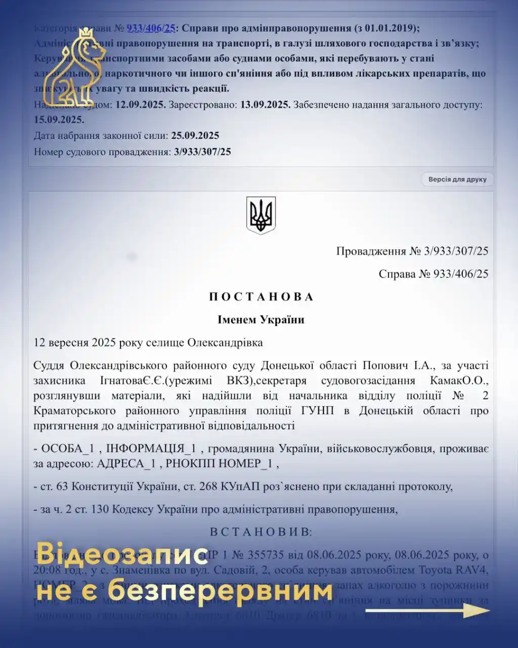 ch 2 st 130 kupap spravu viiskovoho zakryto cherez pomylky politsii