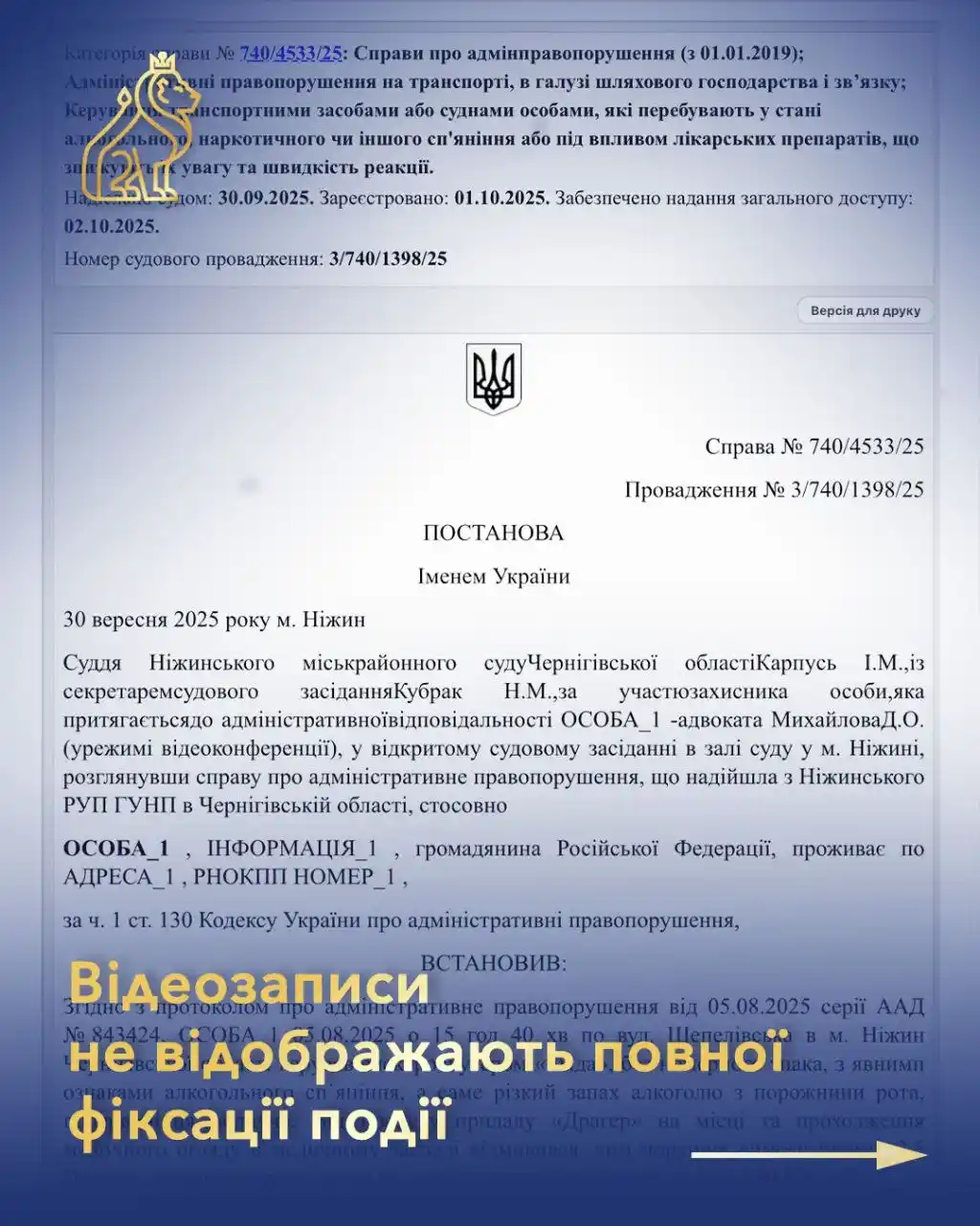 elektroskuter ta alkoholne spianinnia 130 kupap probil u video