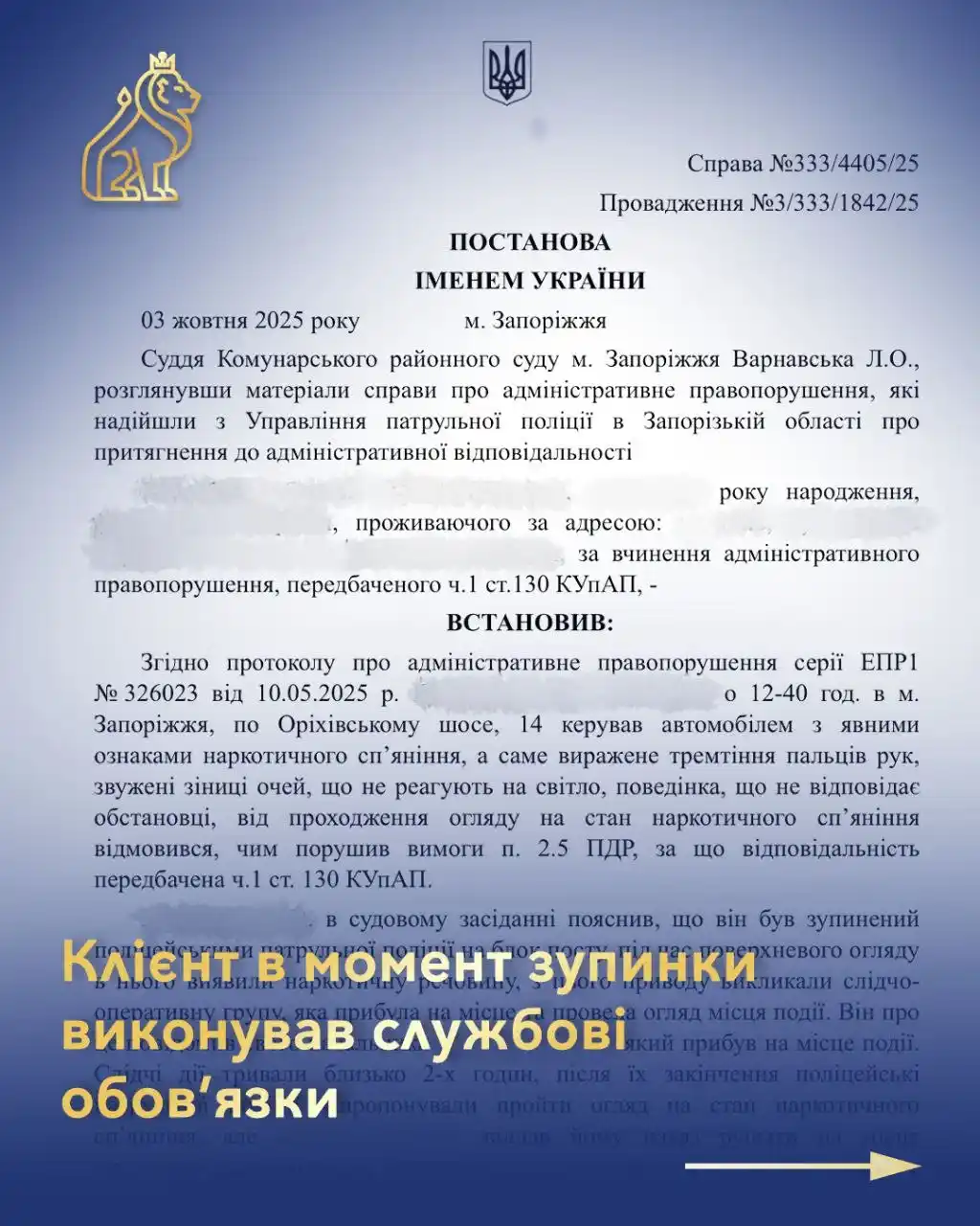 kliient v moment zupynky vykonuvav sluzhbovi oboviazky