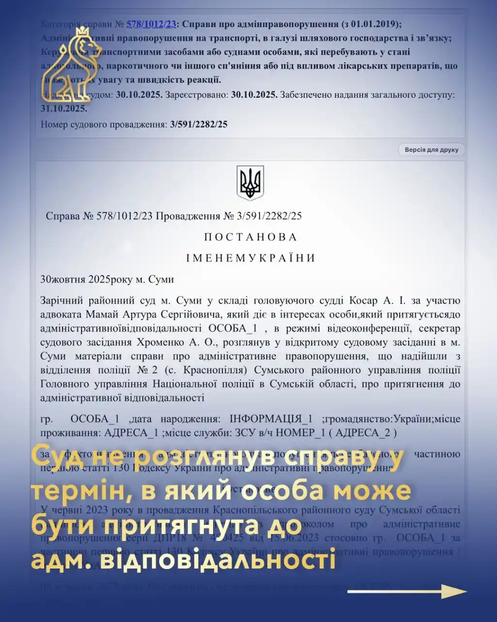 vyishly stroky davnosti spravy viiskovoho