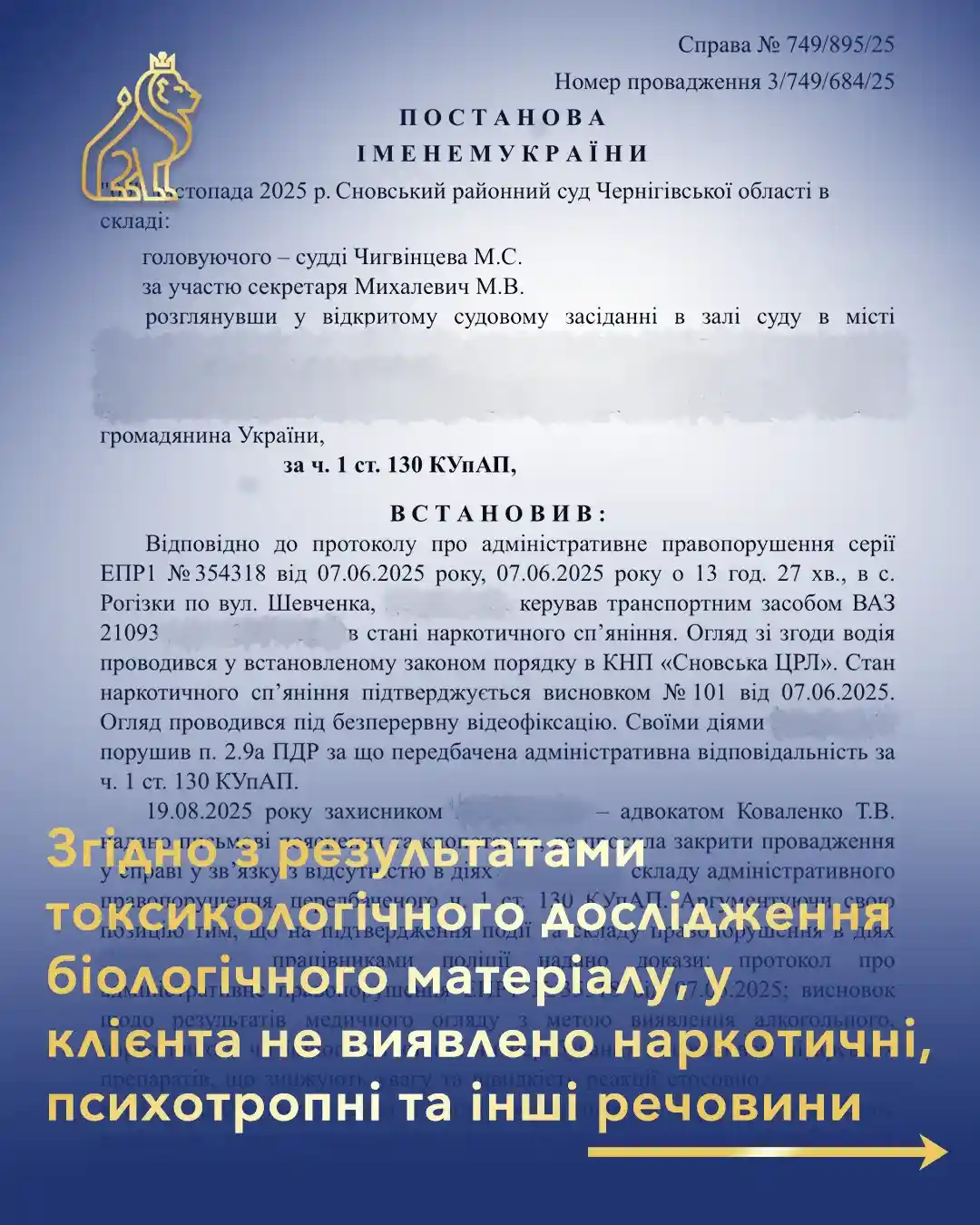 narkotychne spianinnia sprostovano toksykolohichne doslidzhennia vriatuvalo vodiia