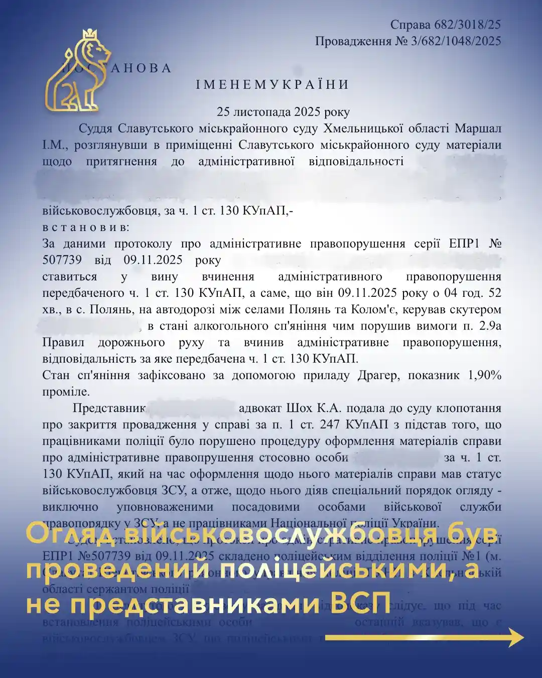 ohliad viiskovosluzhbovtsia buv provedenyi politseiskymy a ne vsp